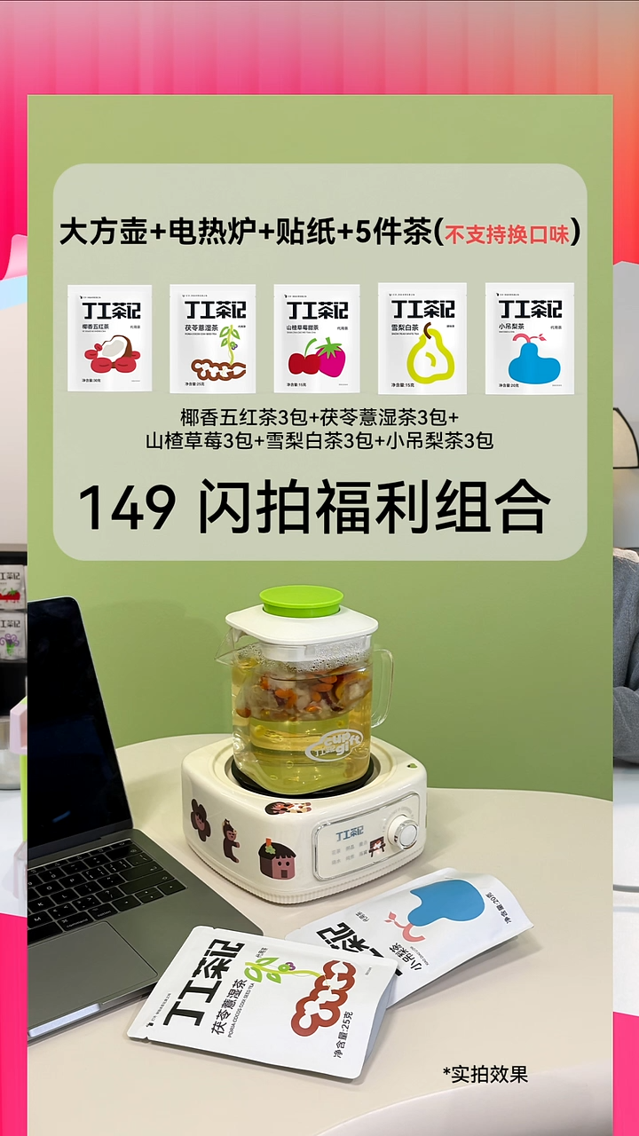 高硼硅玻璃大方壶+电热炉+5件茶(不支持换口味)