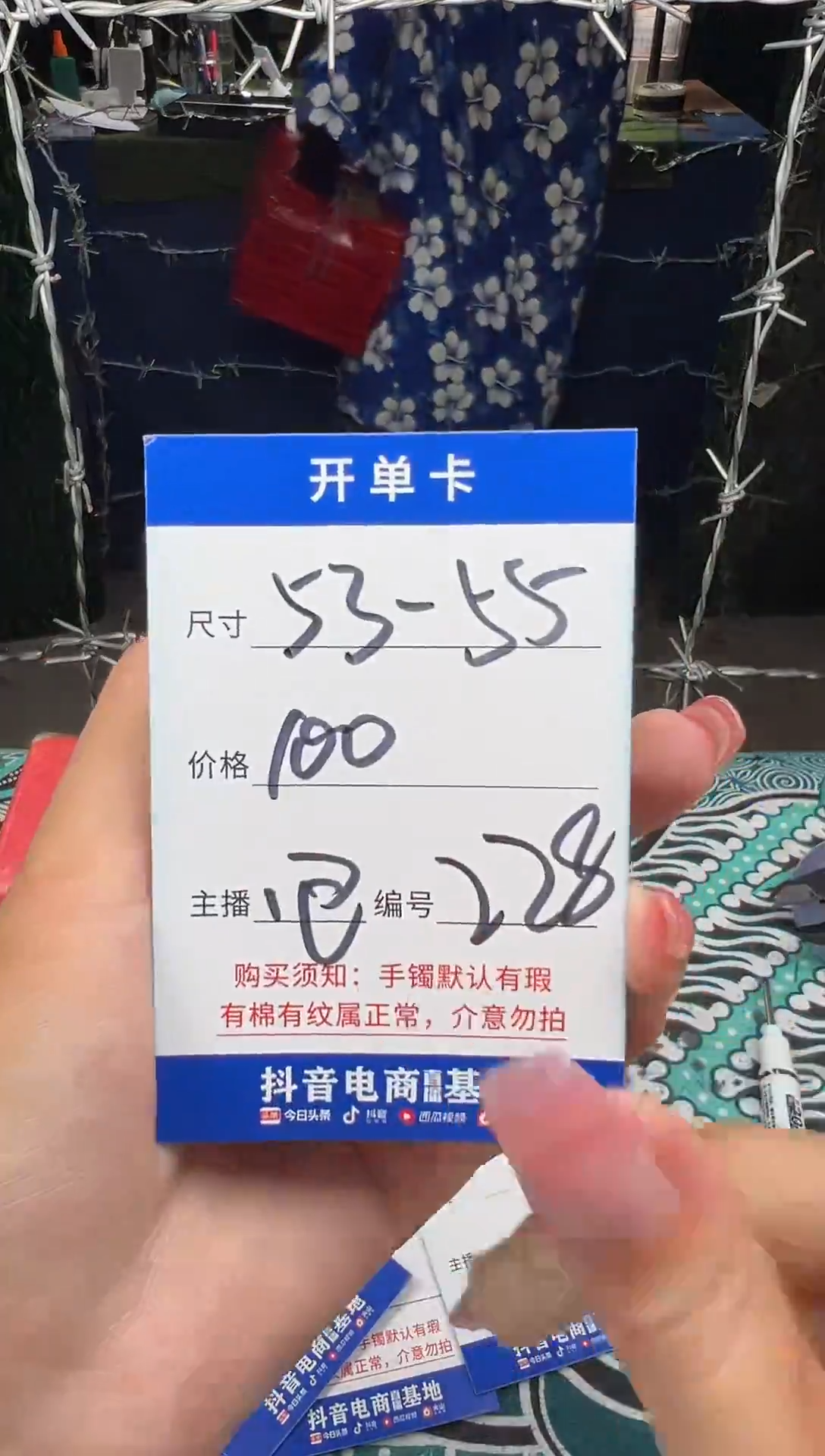 228一物一拍，仅此一只