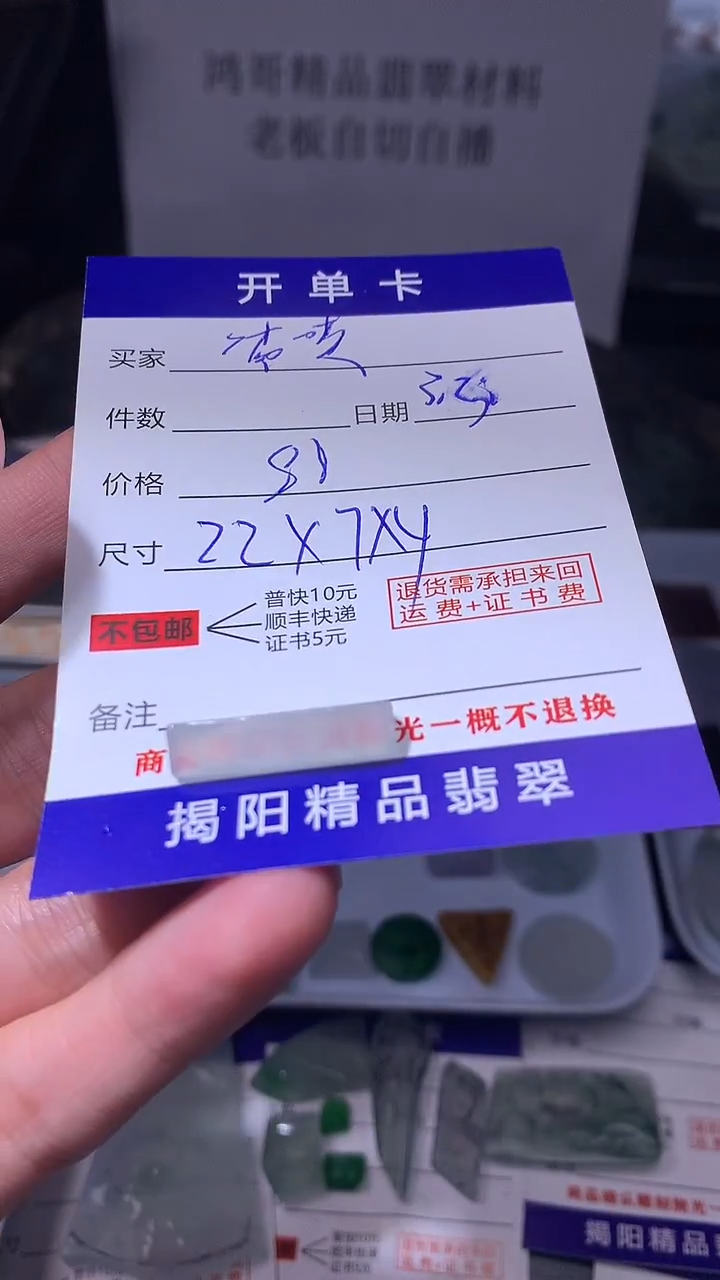 定制翡翠未镶嵌翡翠边角料