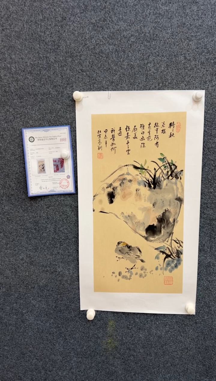 国画冯高翔四尺四开-25330c016