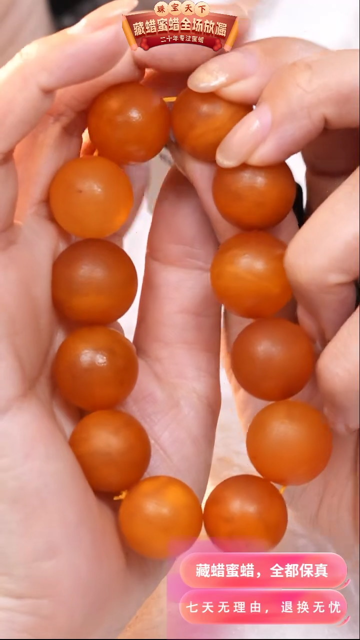 【闪购商品】蜜蜡颈饰未镶嵌1579天然蜜蜡琥珀假一罚四