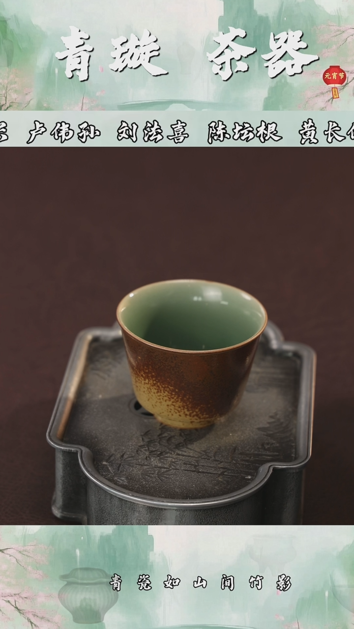 【闪购商品】杯青璇茶器#####草木灰#马蹄杯