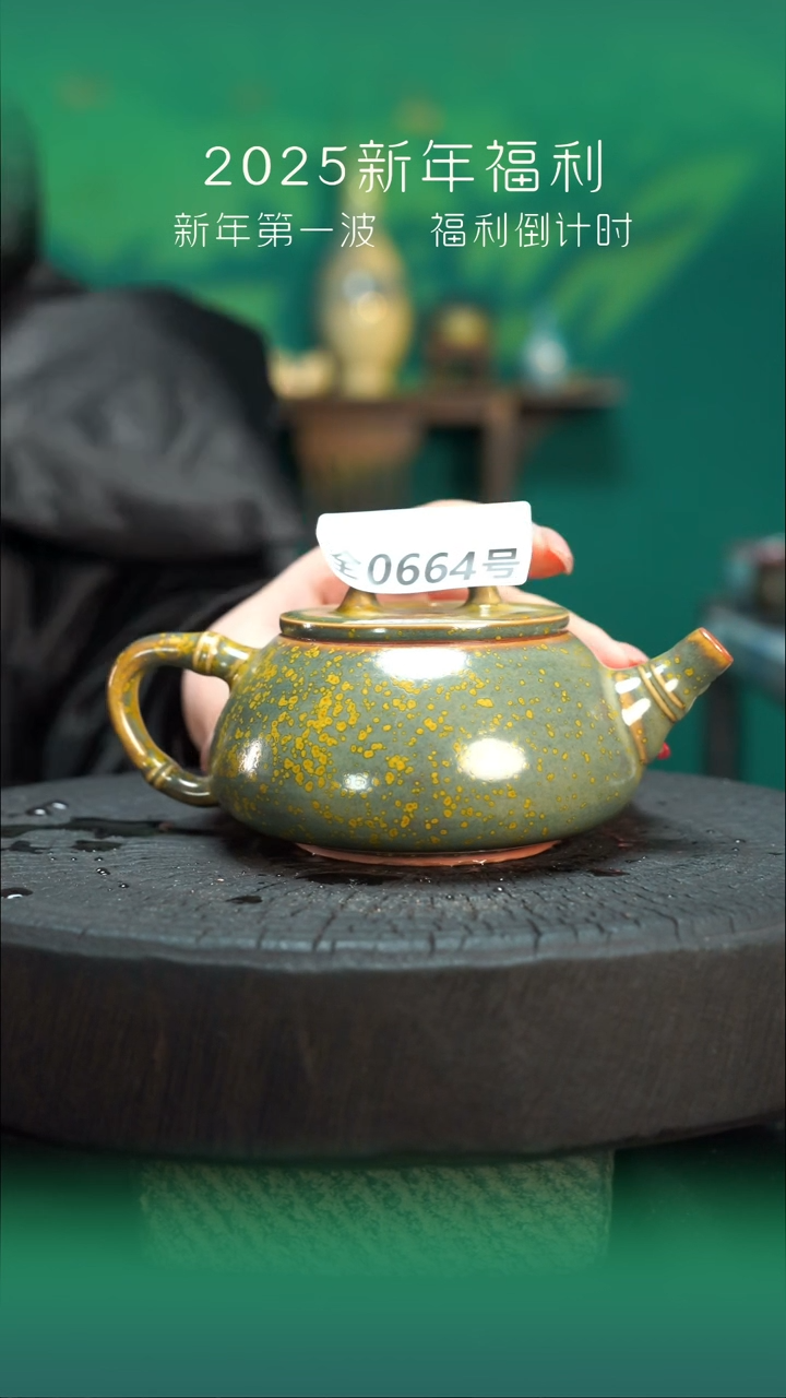 【闪购商品】原产地原矿钧瓷杯壶664