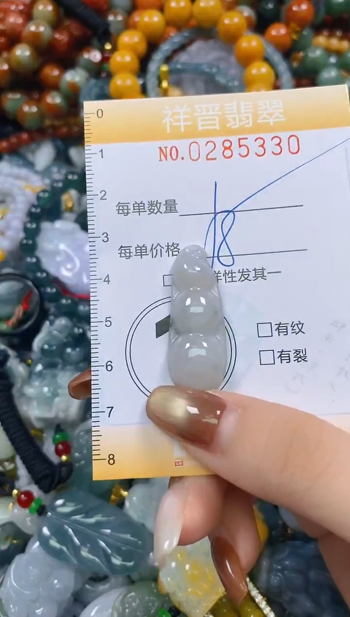 颈饰未镶嵌翡翠闪购0285330
