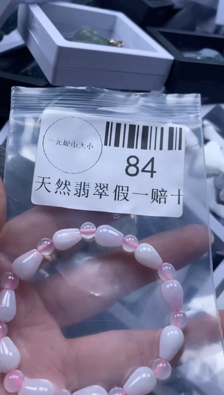 【闪购商品】翡翠吊坠(不含链)未镶嵌84