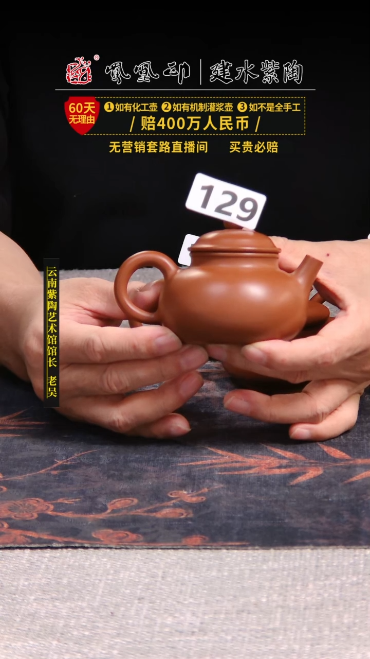 壶8**7建水紫陶单壶放漏/129 