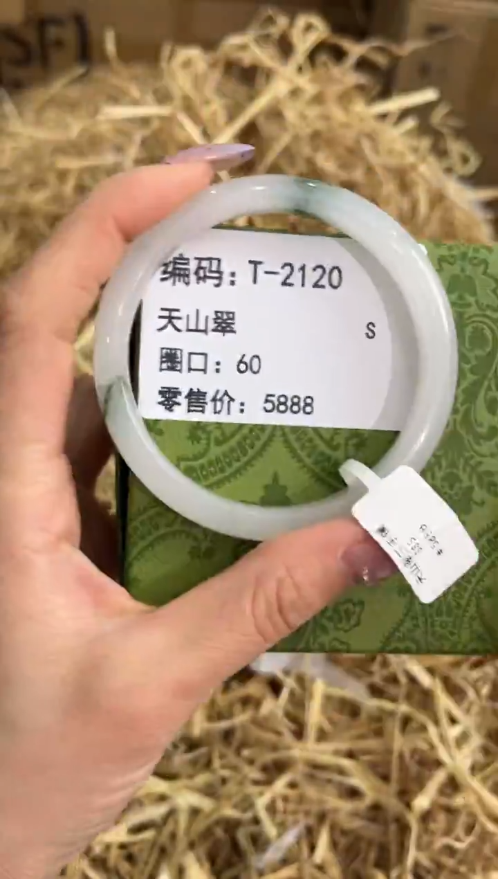 未镶嵌手镯石英质玉T-2120