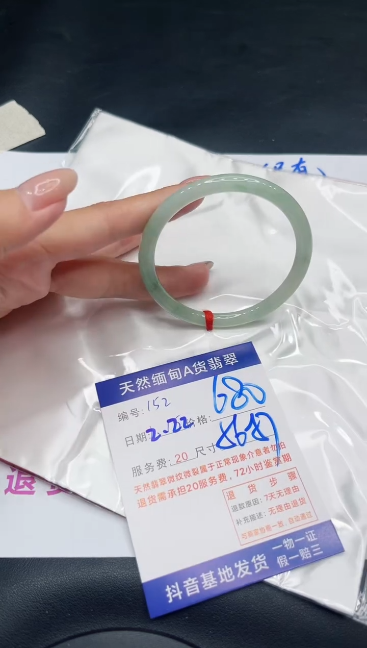 【闪购商品】翡翠手镯未镶嵌11111111