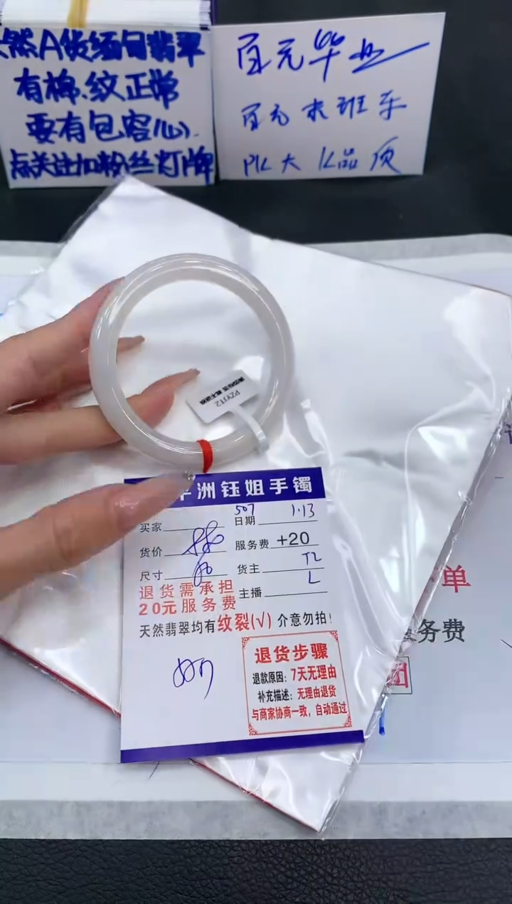 【闪购商品】翡翠手镯未镶嵌11111111111