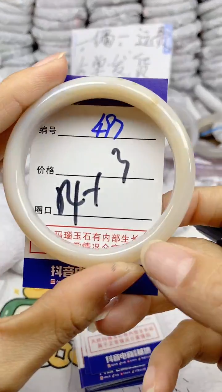 手镯玛瑙/玉髓未镶嵌497