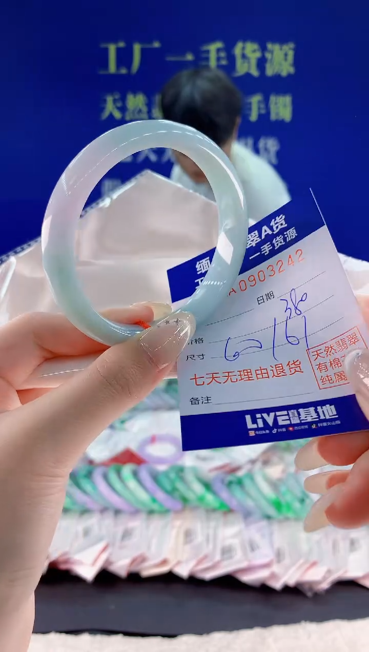 未镶嵌手镯翡翠42