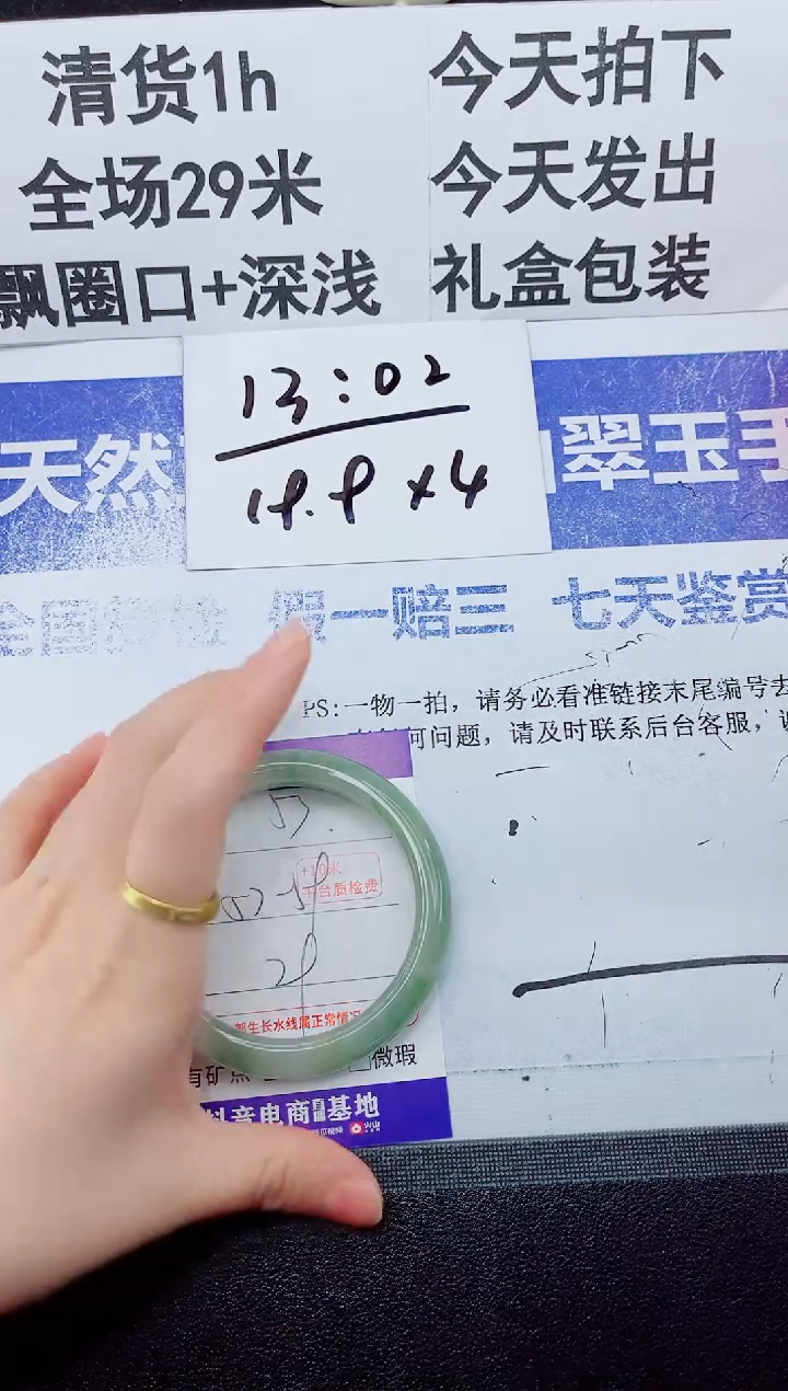 未镶嵌手镯石英质玉57-58