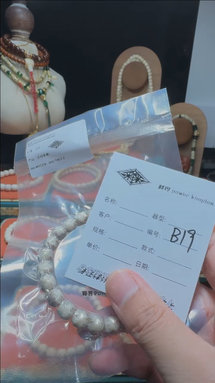 【闪购商品】星月菩提手串星月菩提纯手工无相9改B19