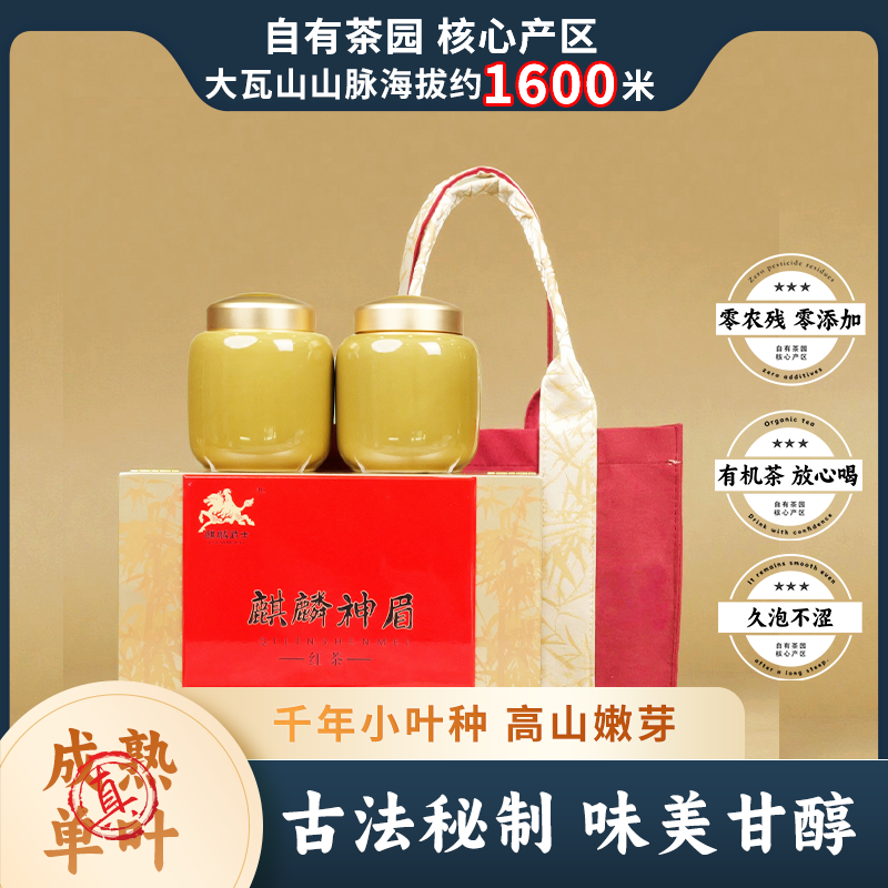 雲上蜀茶麒麟武士麒麟神眉高山手工红茶川红100g
