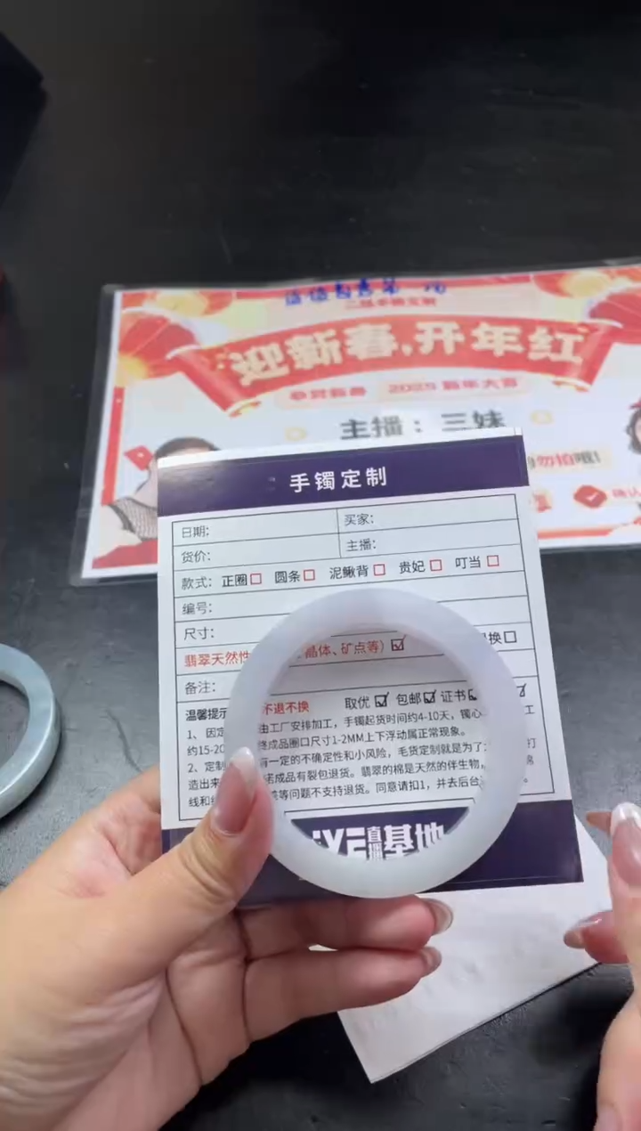 【闪购商品】定制翡翠手镯未镶嵌SZAJC03DZS