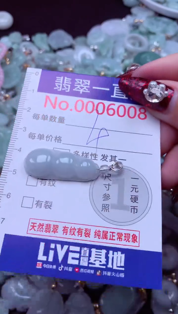 吊坠(不含链)未镶嵌翡翠6008