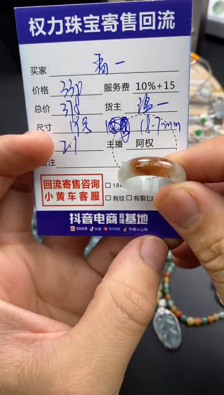 【闪购商品】翡翠戒指未镶嵌寄售不退换