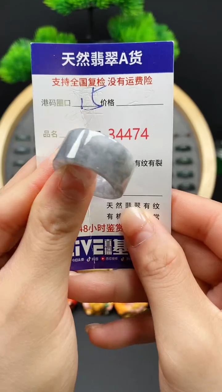【闪购商品】翡翠戒指未镶嵌天然翡翠戒圈4474