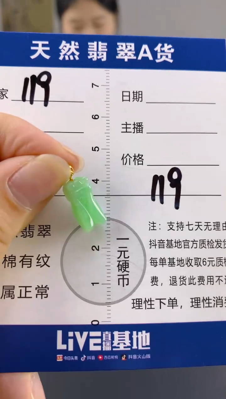 【闪购商品】翡翠颈饰18K金镶嵌天然A货翡翠