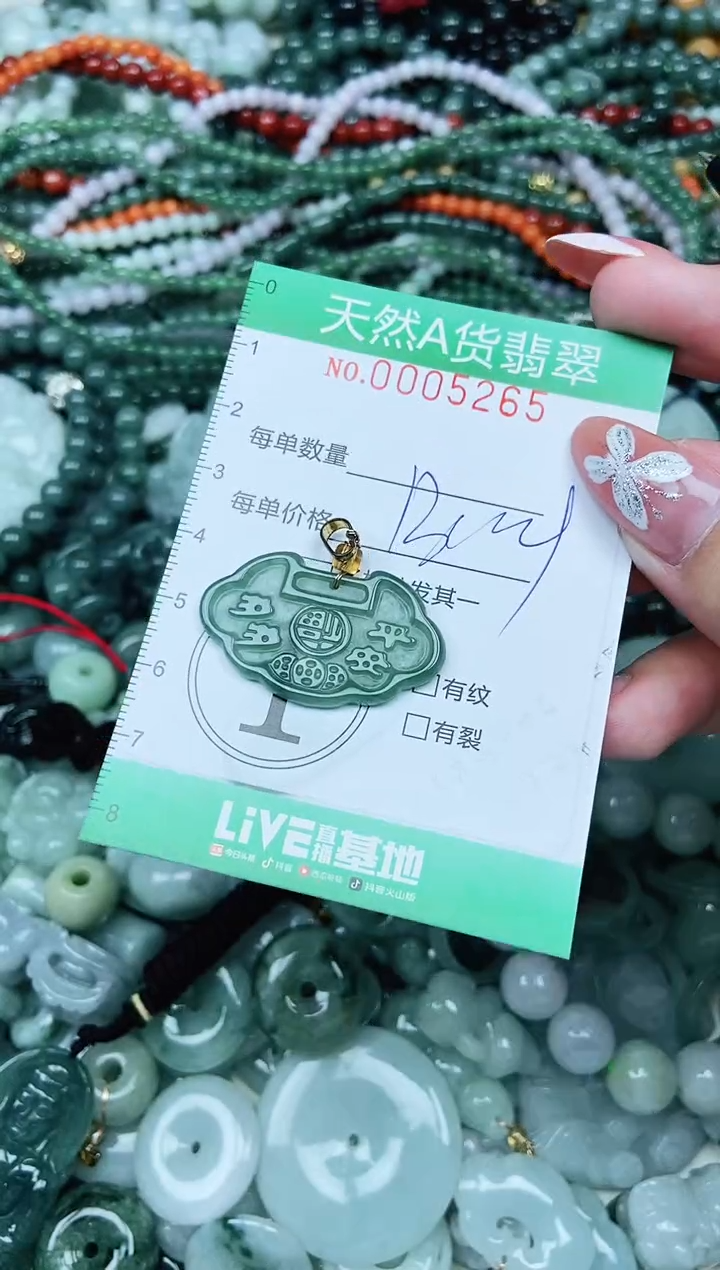 颈饰未镶嵌翡翠翡翠