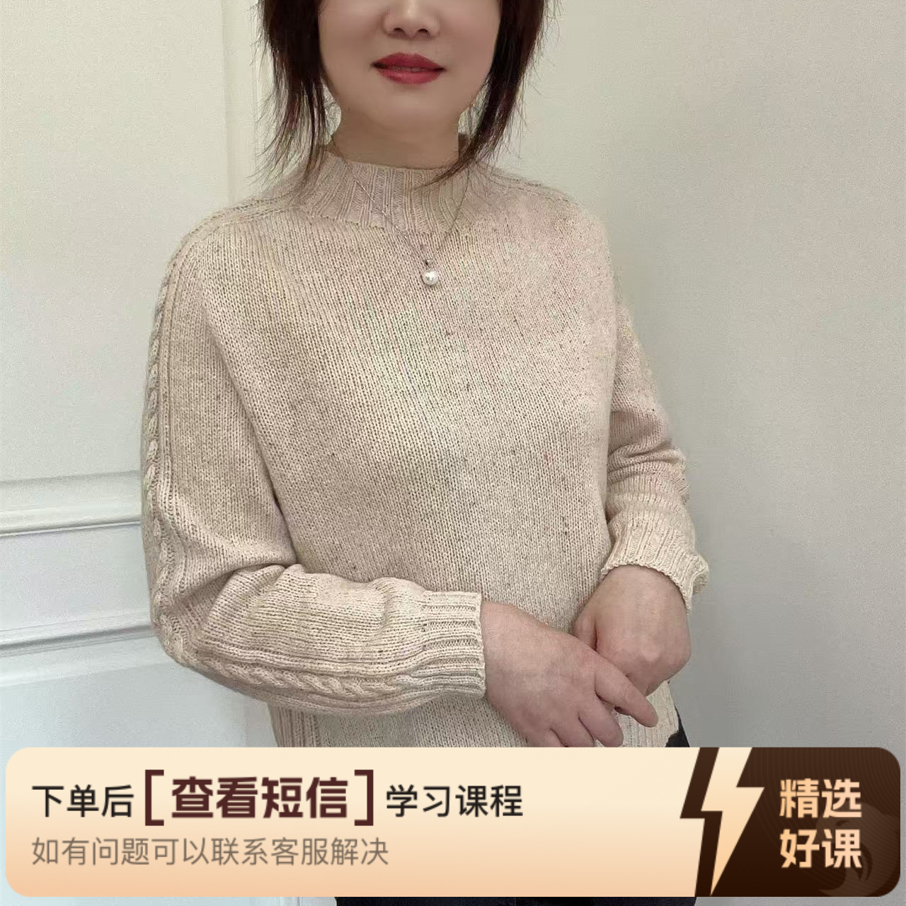 《冬日》毛衣编织课程（留意短信解锁课程）