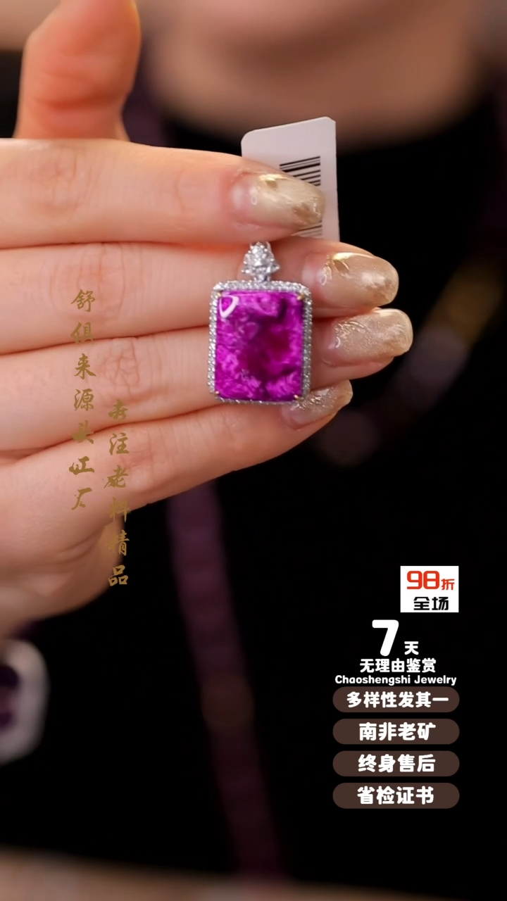 【闪购商品】苏纪石（舒俱来）吊坠(不含链)18K金镶嵌1