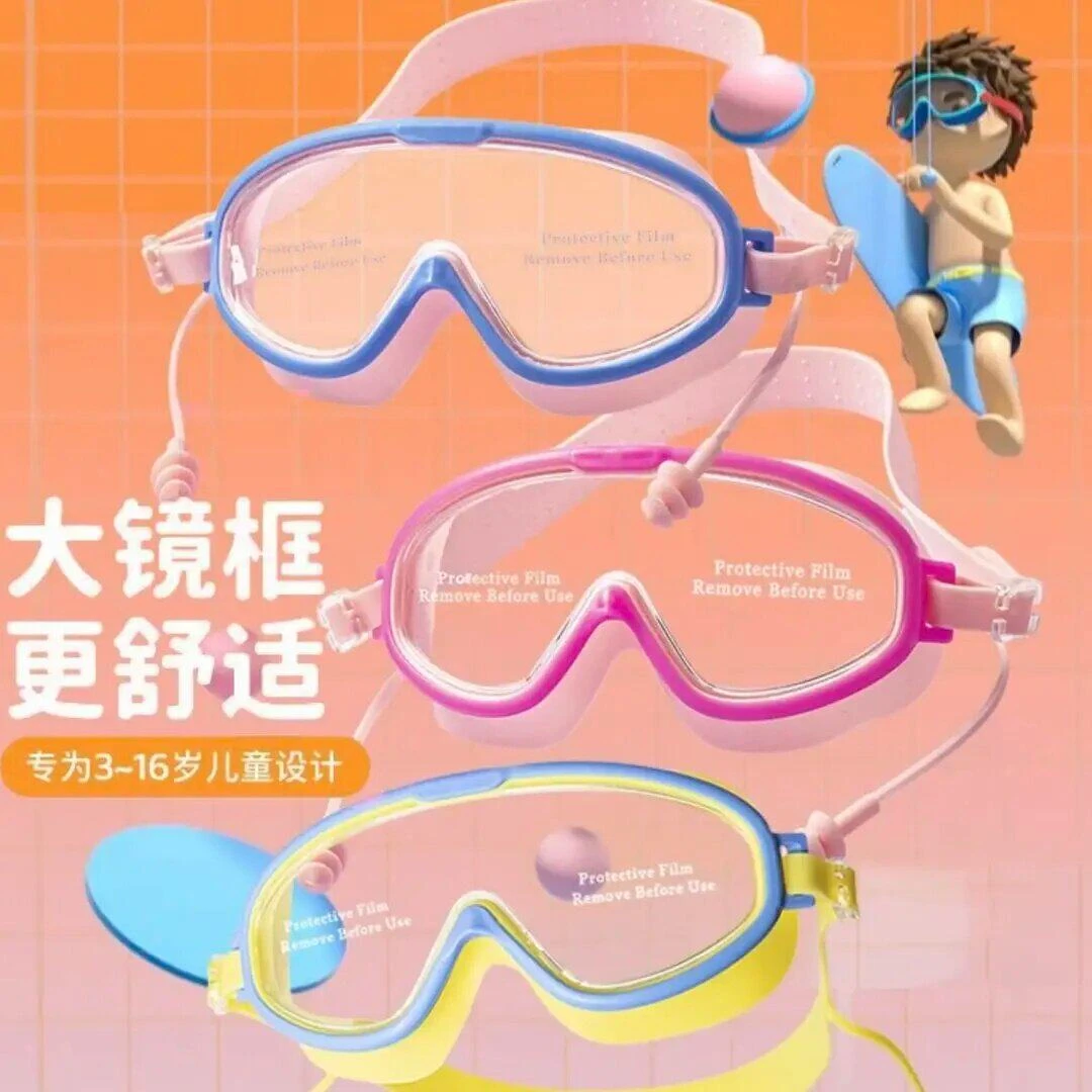 抢！儿童泳镜护目镜高清防水防雾大框男女潜水眼镜原包装纸质工业商品图