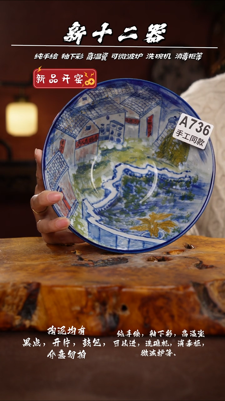 其他A736新十二器瓷器