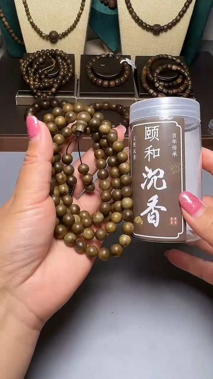 沉香C36099海南绿奇0.8mm