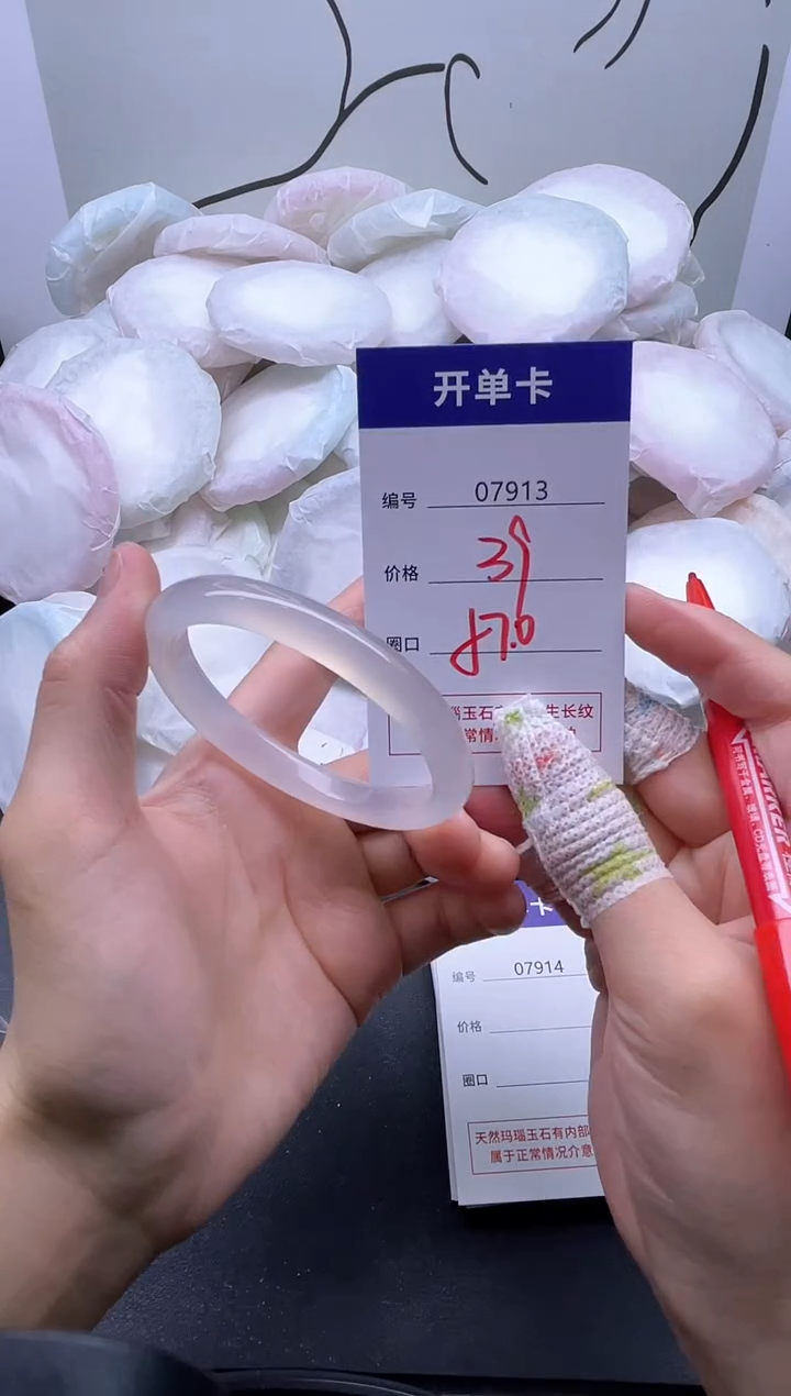 手镯玛瑙/玉髓未镶嵌7913