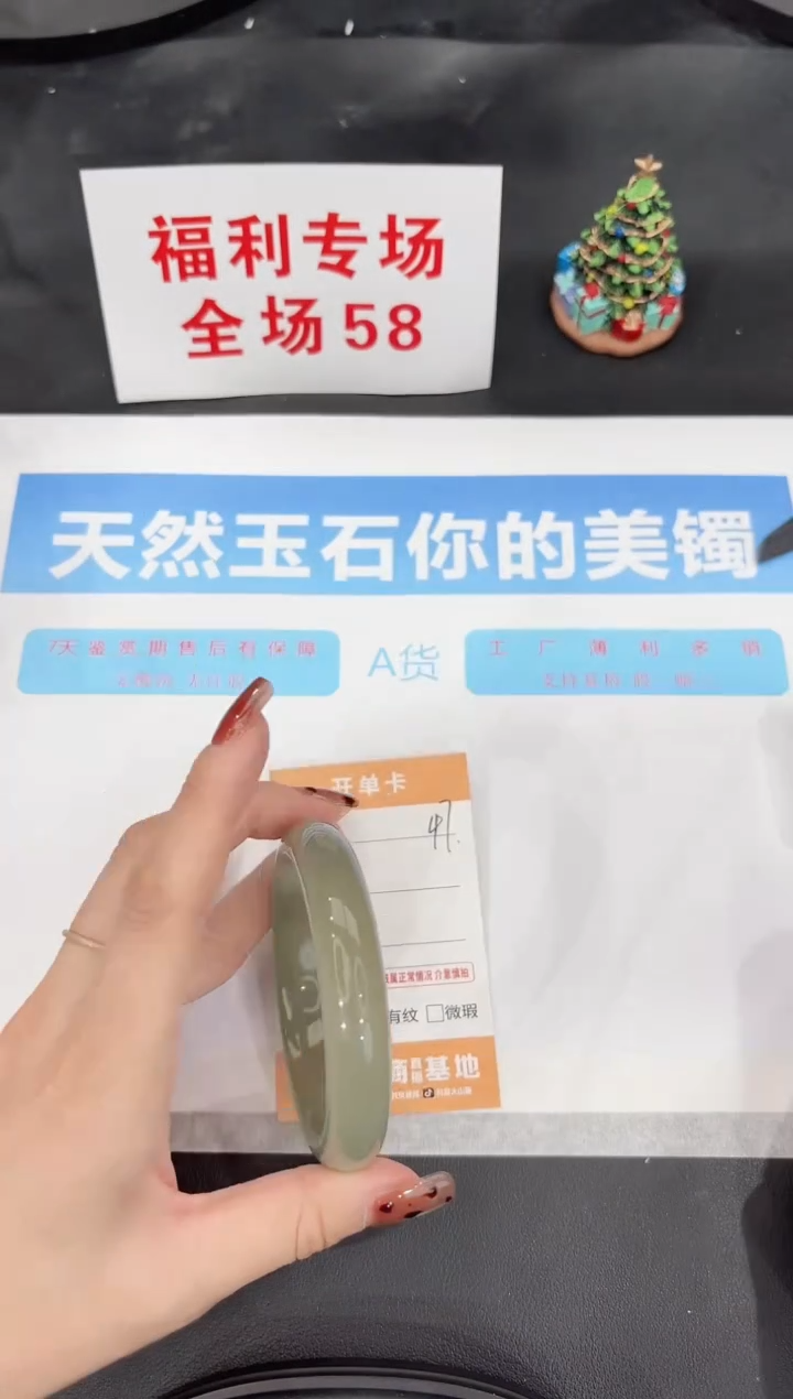 未镶嵌手镯石英质玉47-58.4