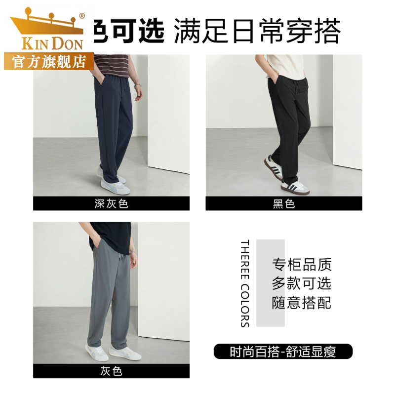 金盾官方凉感冰丝裤子男夏季薄款直筒长裤速干柔软透气弹力休闲裤 图片 5