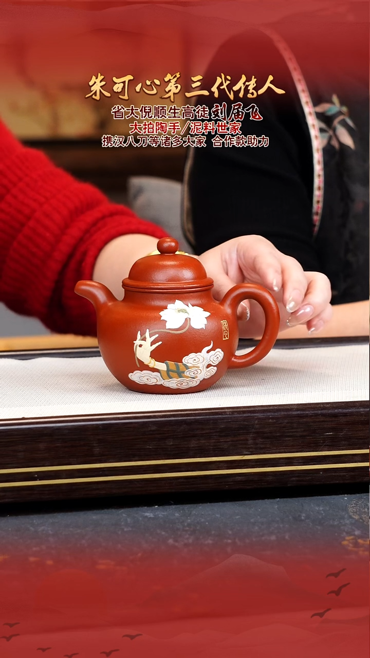 刘届飞宜兴原矿紫砂壶