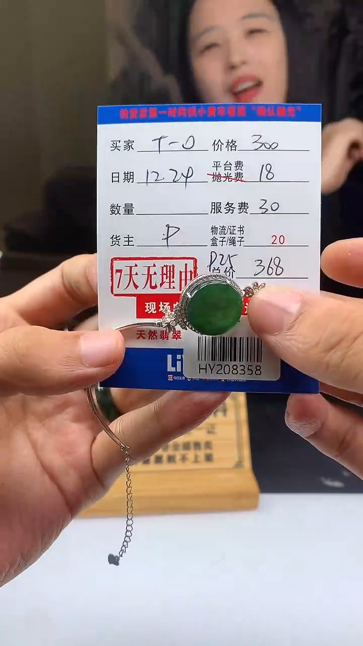 银S925镶嵌定制翡翠T****oHY208358