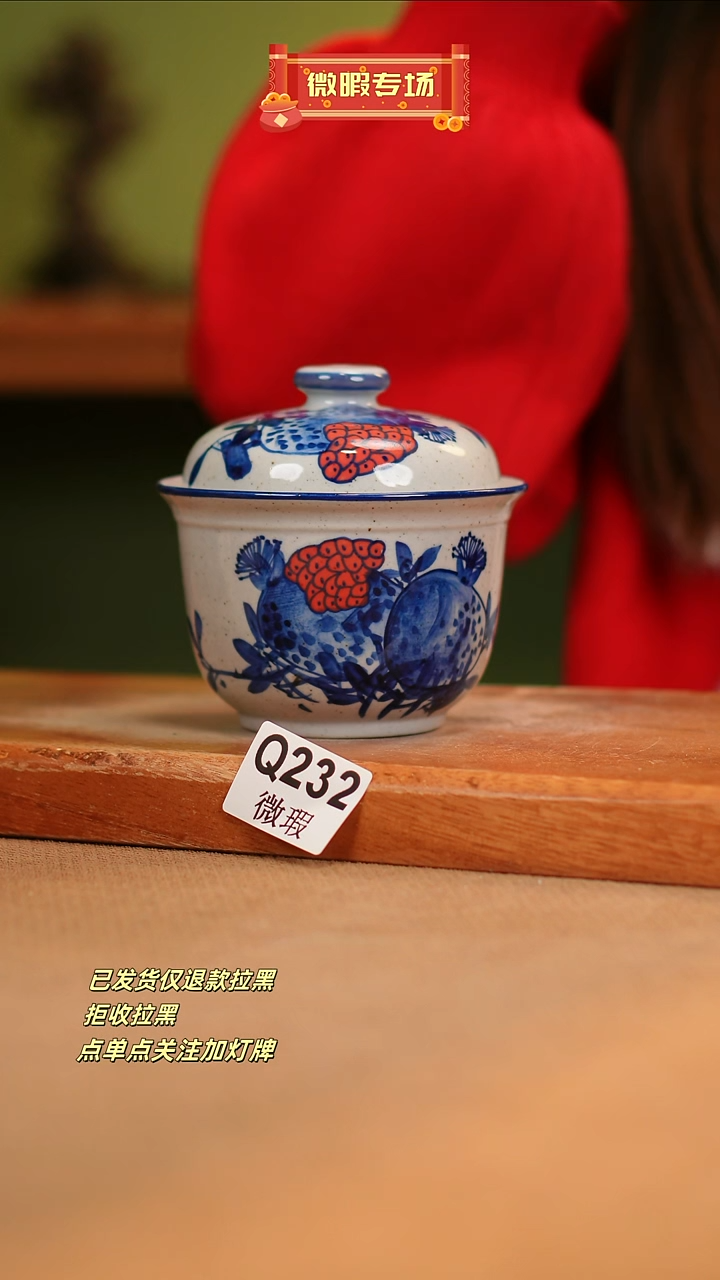 【闪购商品】其他WQ232窑林瓷业瓷器