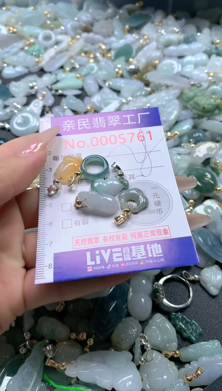 【闪购商品】翡翠吊坠(不含链)未镶嵌5761