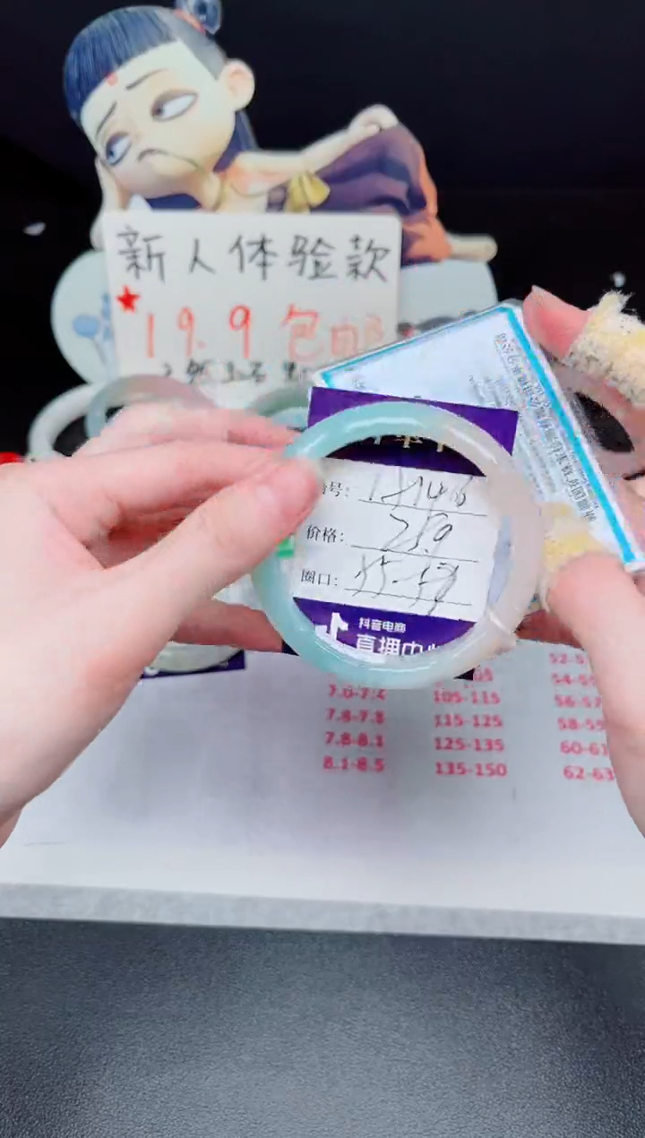 石英质玉手镯未镶嵌编号A-146