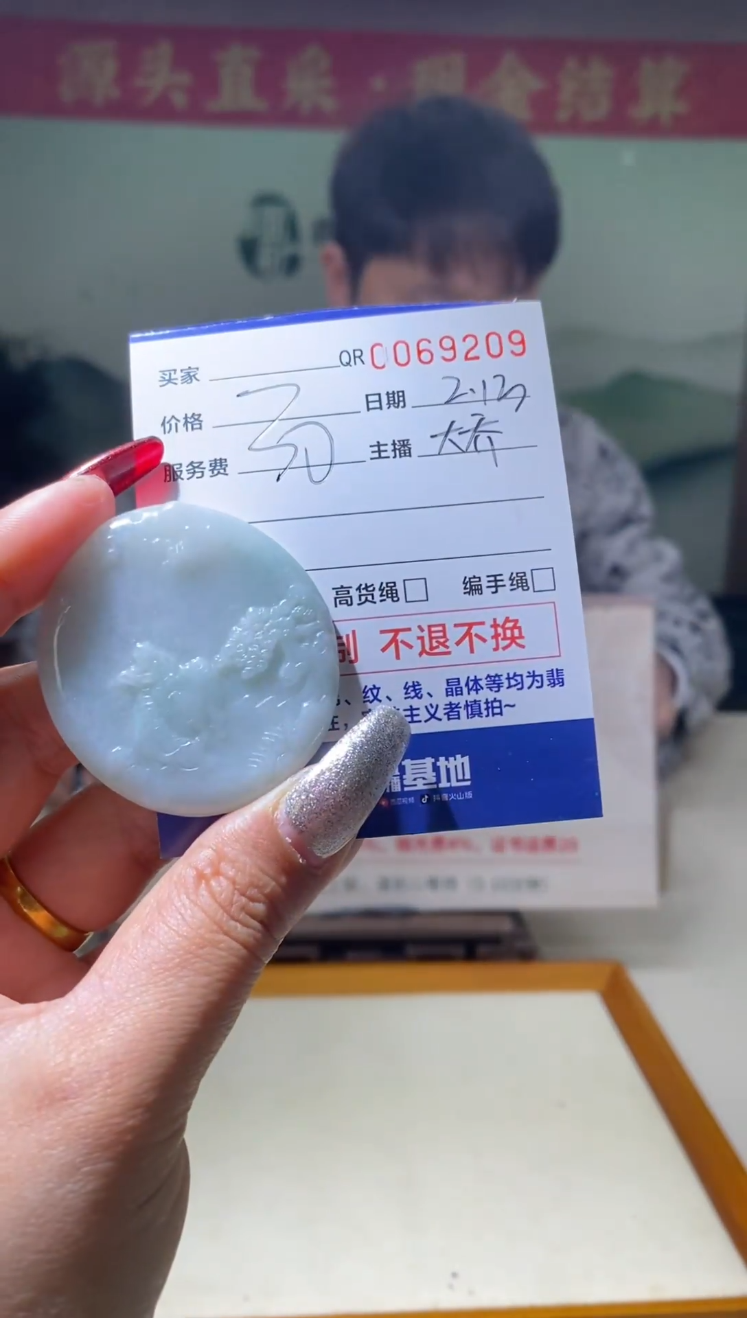 【闪购商品】翡翠颈饰未镶嵌翡翠69209