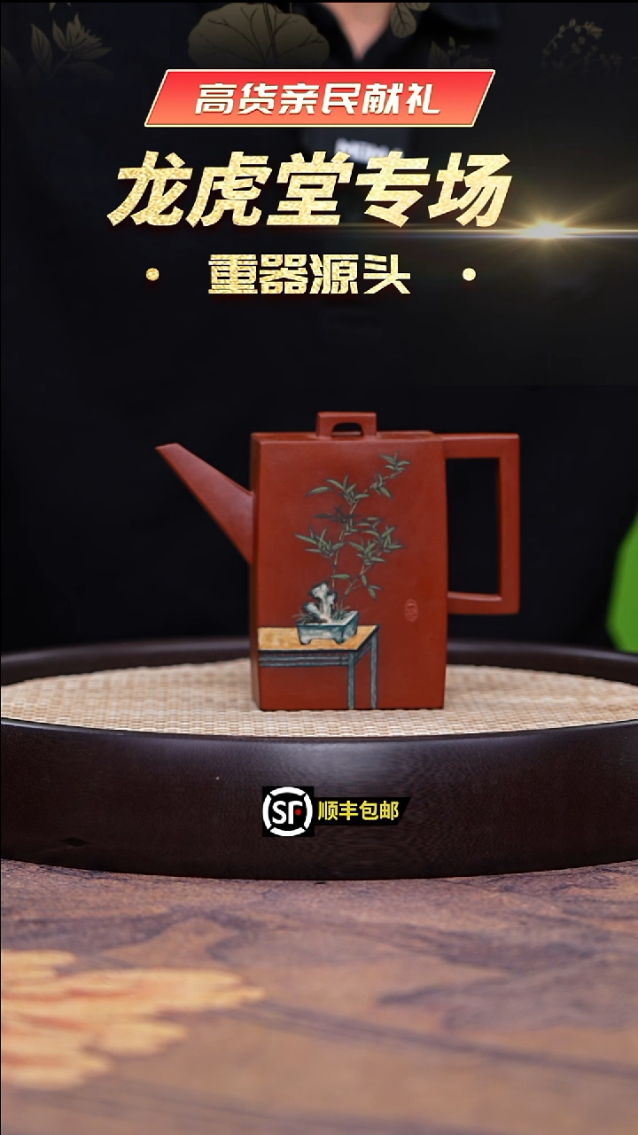 茶壶紫砂底槽清方砖