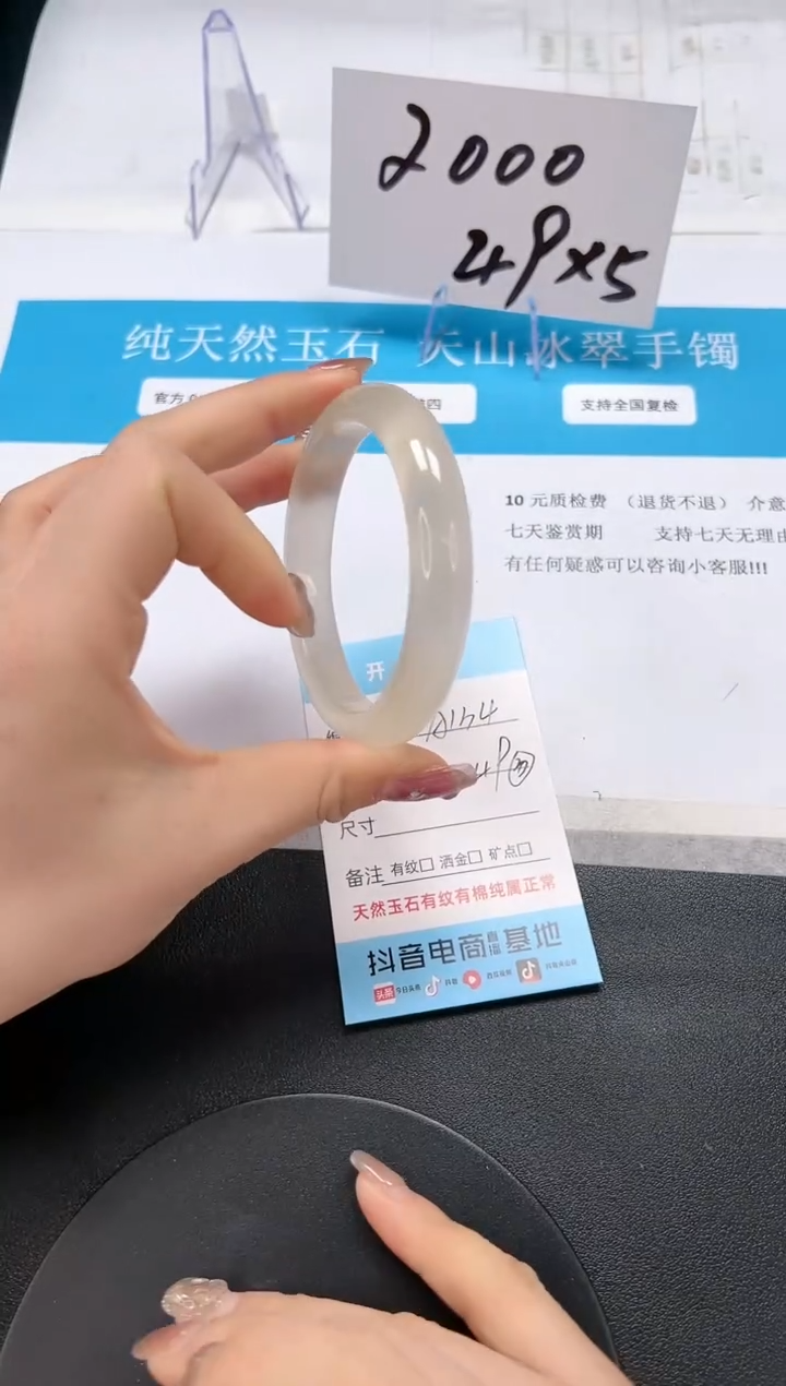【闪购商品】石英质玉手镯未镶嵌A134-59.1