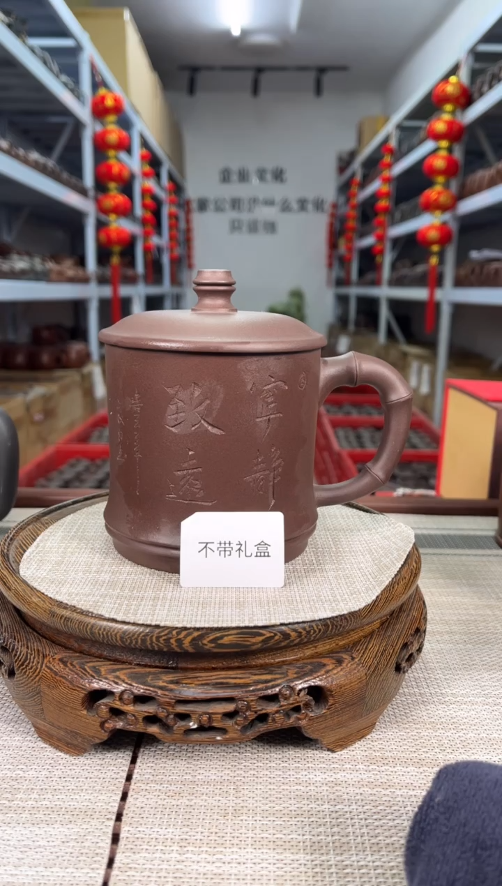 【闪购商品】紫砂茶杯竹节刻宁静致远盖杯泡沫装