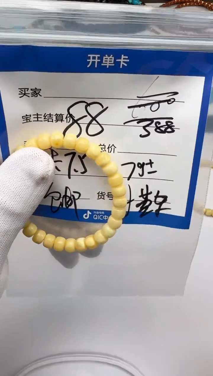 裸石蜜蜡未镶嵌手串手串多样性发货