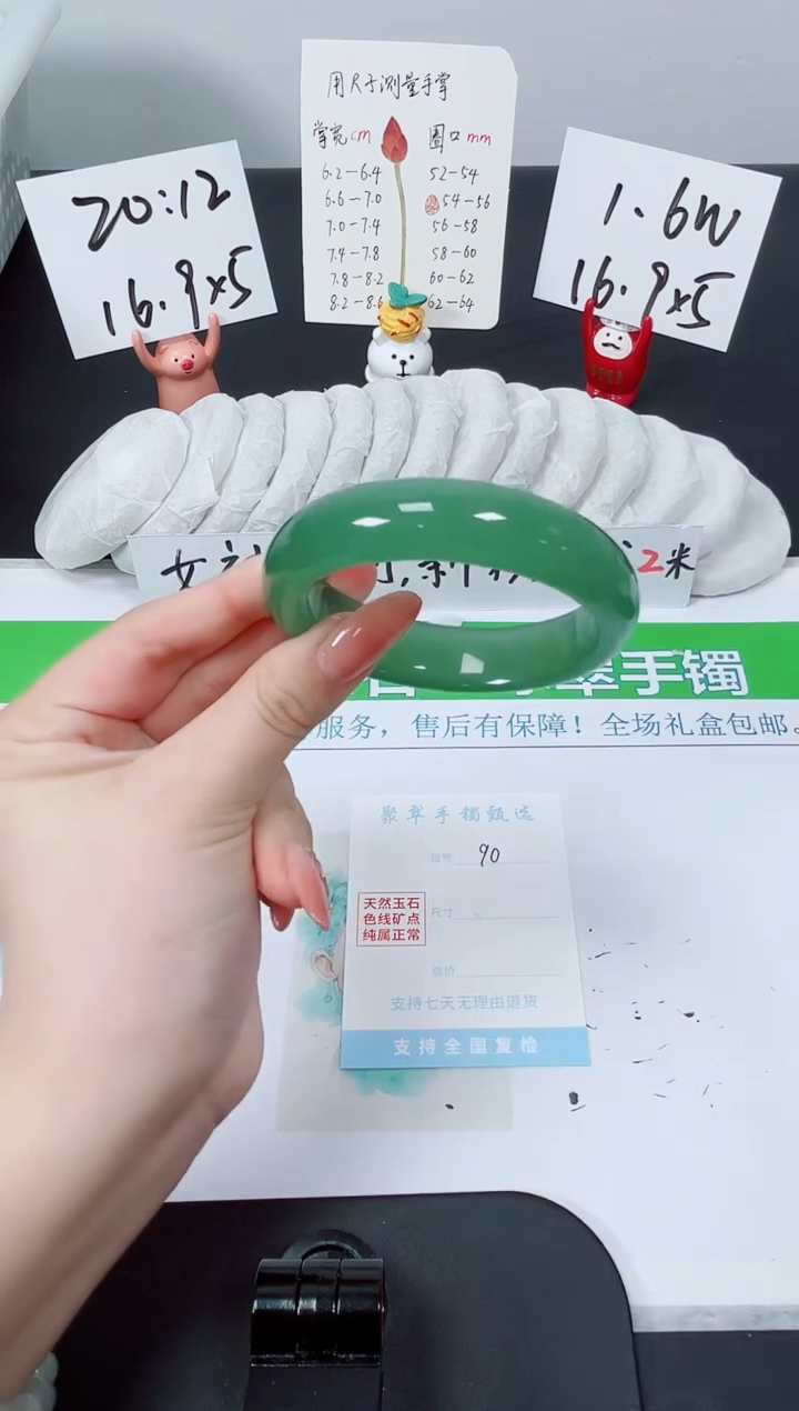 【闪购商品】石英质玉手镯未镶嵌K90-57.5