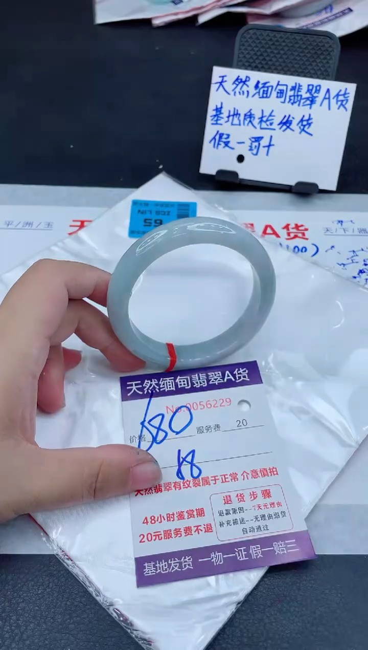 翡翠手镯未镶嵌680.00