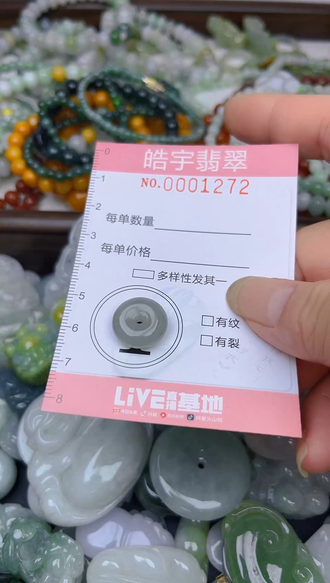颈饰未镶嵌翡翠闪购0001272