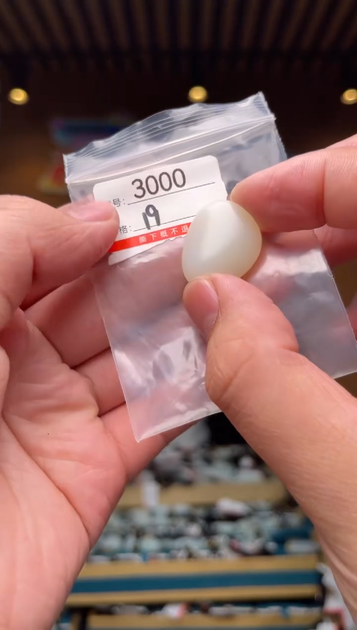 【闪购商品】和田玉吊坠未镶嵌1