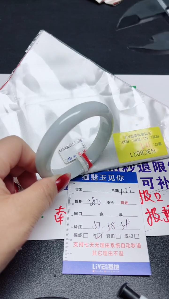 【闪购商品】翡翠手镯未镶嵌58.7/021