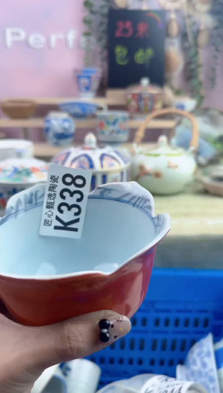 瓷片茗**庄      K338