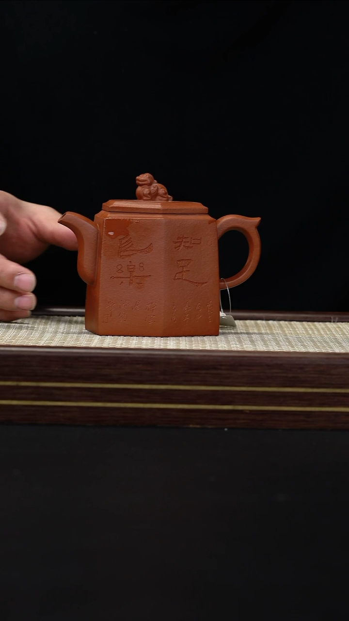 茶壶紫砂105  底槽青 六方常乐