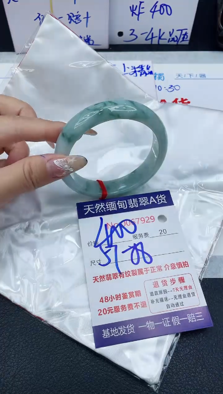 【闪购商品】翡翠手镯未镶嵌1111111111
